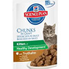 Hill`s SP™ Kitten Healthy Development™ Chunks in Gravy - кусочки в соусе - влажное питание для котят и беременных/лактирующих кошек: Набор 12 паучей Х 85 г